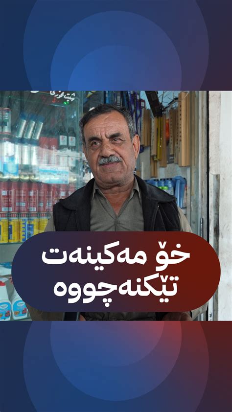 پەخشی ڕاستەوخۆ .
